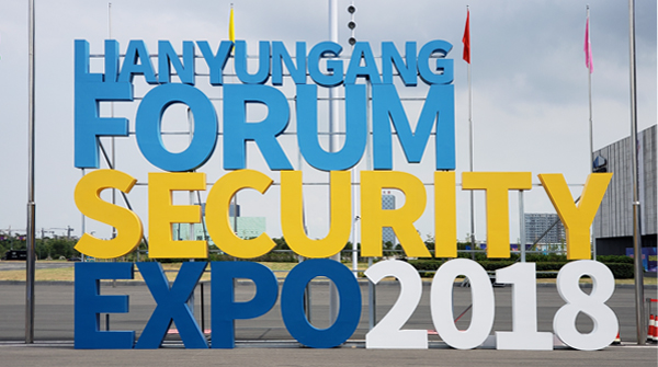 云洲参展2018年第四届连云港警用装备和公共安全产品博览会