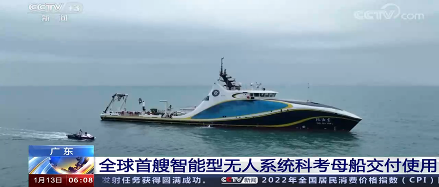 “珠海云”正式交付 无人船艇集群助推未来海洋观测变革