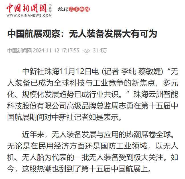 中国新闻网.png